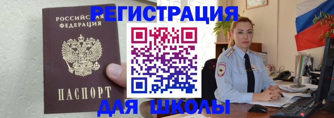 прописка 2025 в Константиновске