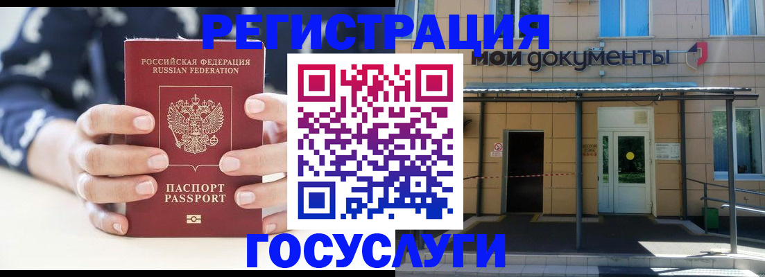 временная регистрация поиск в Константиновске