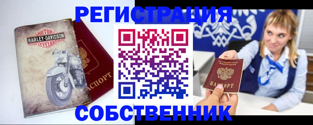 прописка в квартире в Константиновске