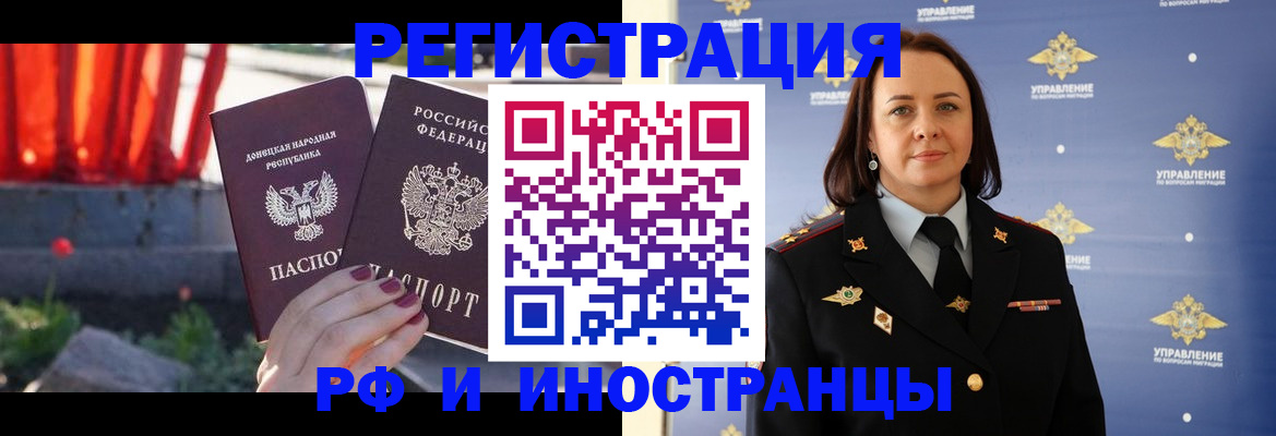 прописка паспорт в Константиновске