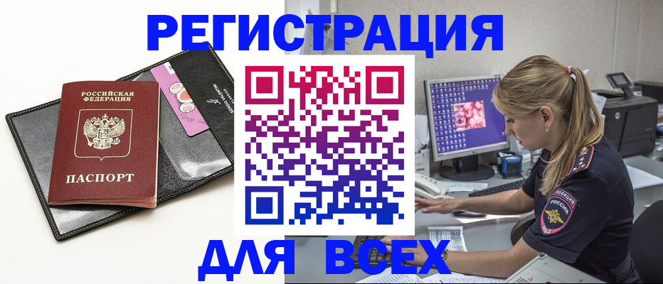 прописка в квартире в Константиновске